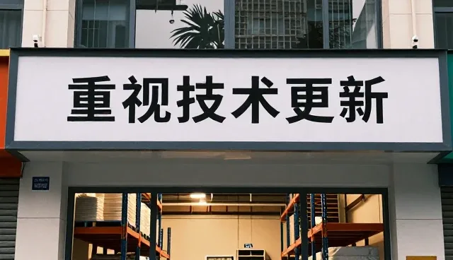 重视技术更新为食材供应提供更多可能